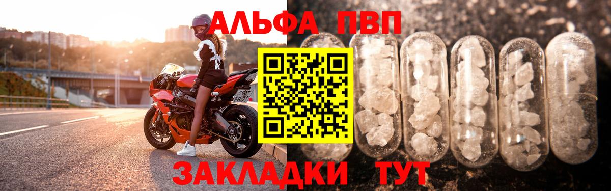 Alpha-PVP мука  Вход с VPN  А ПВП СК  А ПВП  Alpha PVP крисы CK  Мурино 