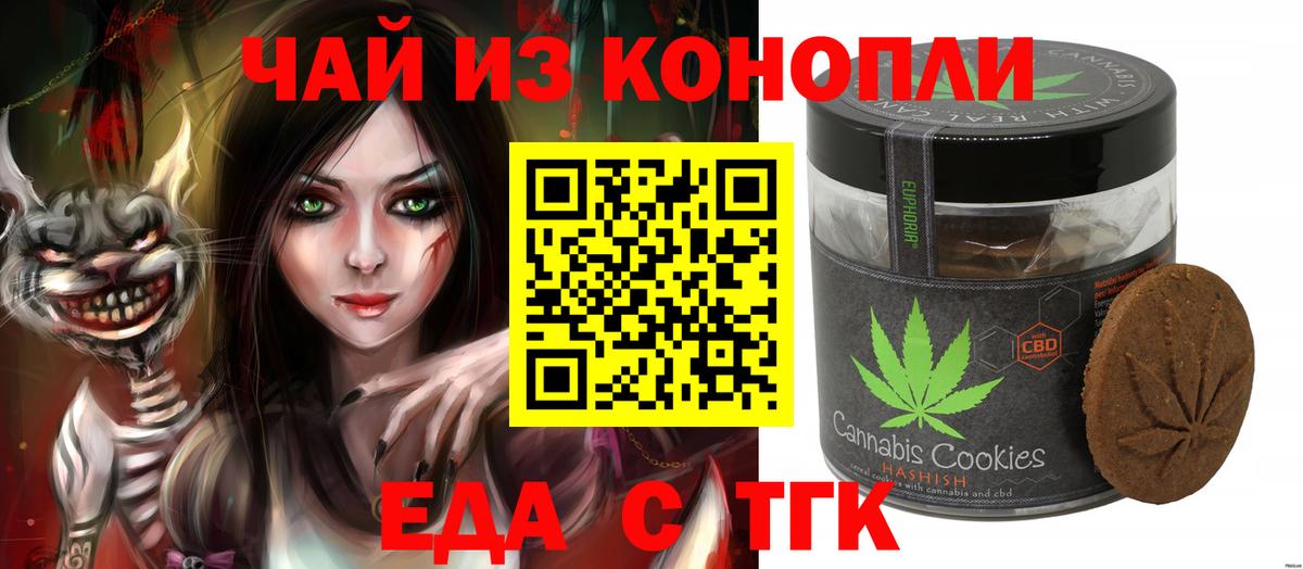 Cannafood марихуана  Вход с VPN  Мурино 