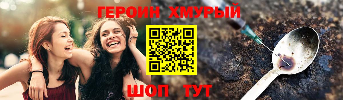 Героин герыч Мурино