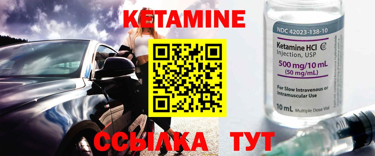 Мурино  Кетамин ketamine  Вход с VPN 