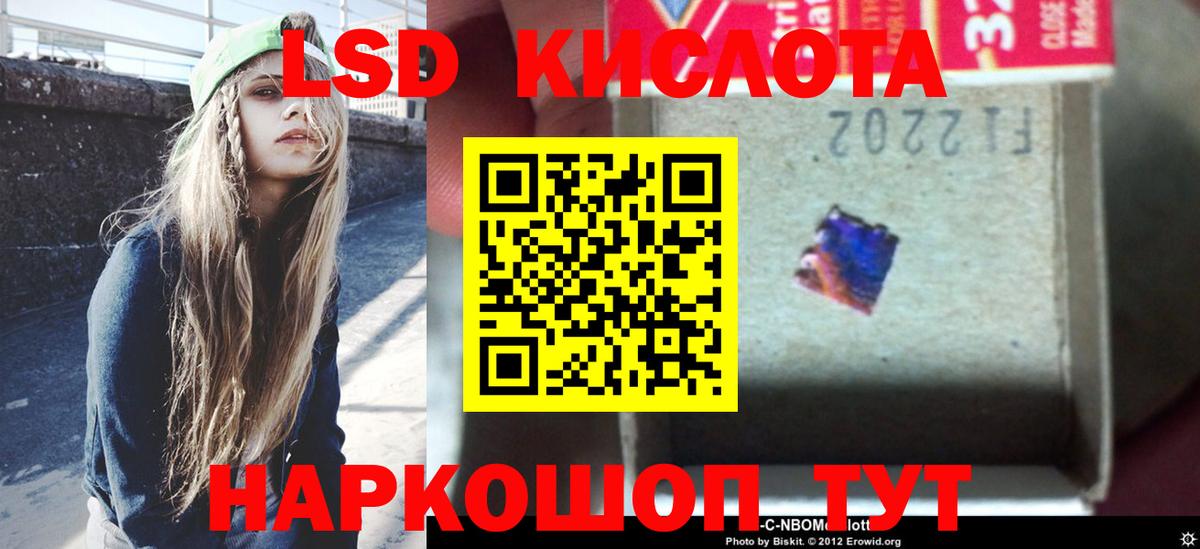 ЛСД экстази кислота Мурино
