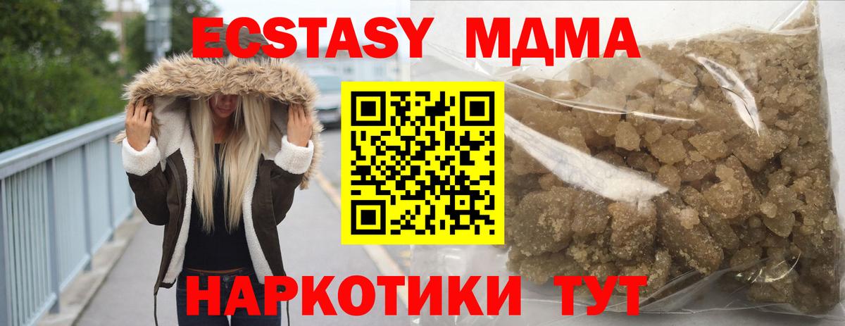 MDMA кристаллы Мурино