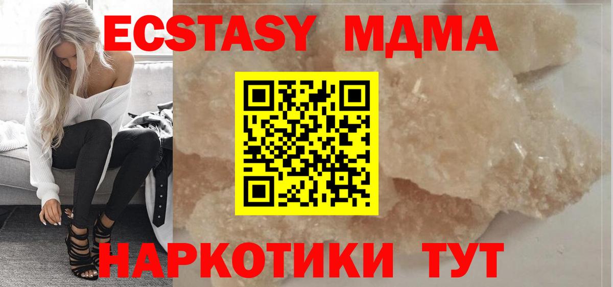 МДМА Molly  Вход с VPN  Мурино  MDMA кристаллы 