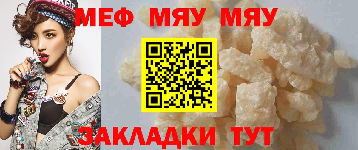 Мурино  OMG как зайти  Вход с VPN  МЯУ-МЯУ  МЕФ мяу мяу  МЕФ 4 MMC 