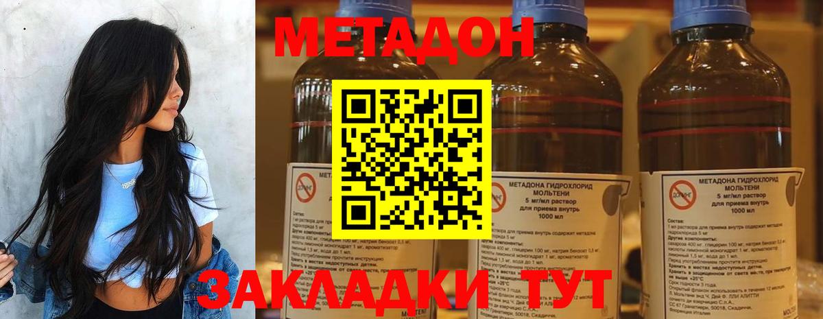 МЕТАДОН мёд  Вход с VPN  Мурино  mega ССЫЛКА  Метадон мёд 
