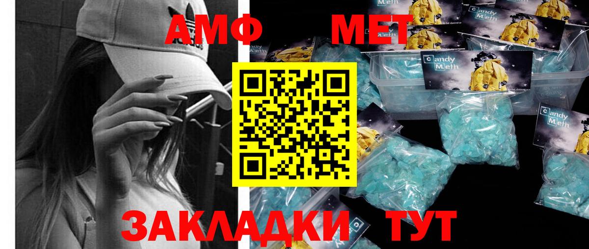 Первитин мет Мурино