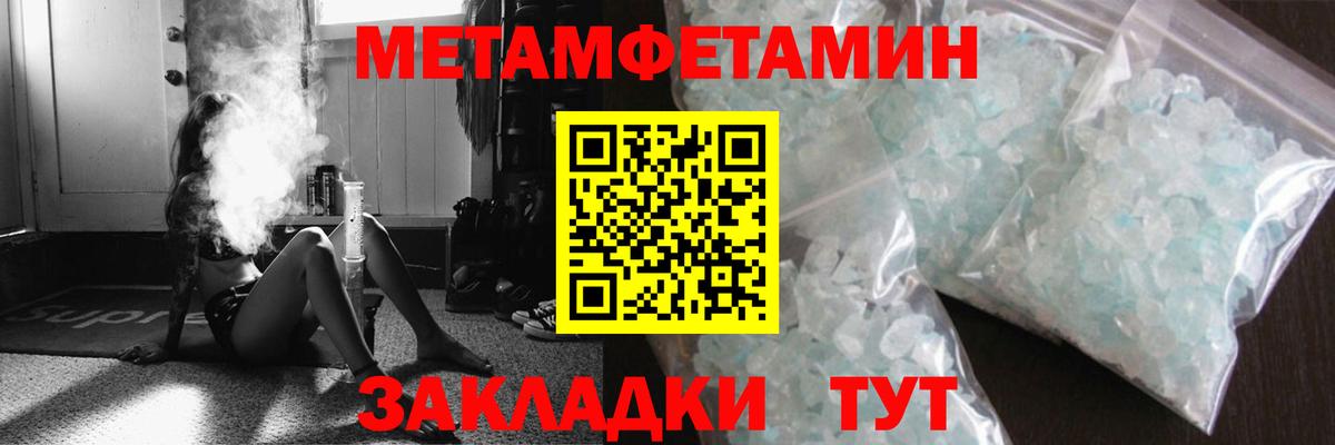 МЕТАМФЕТАМИН кристалл  Вход с VPN  Метамфетамин  Мурино 