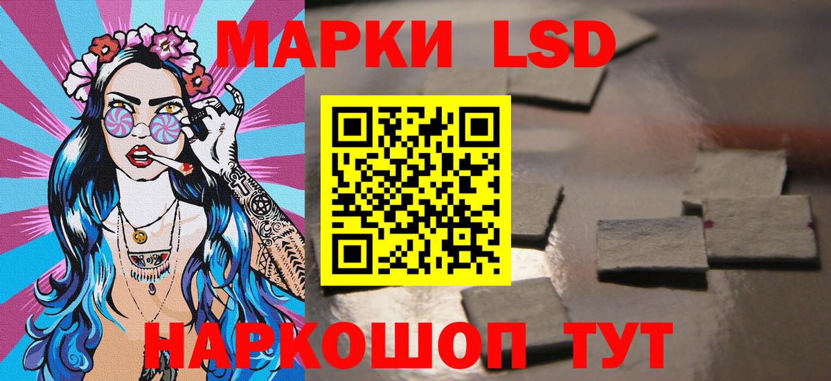 Наркотические марки 1,8мг  купить закладку  Наркотические марки  Мурино  Вход с VPN 