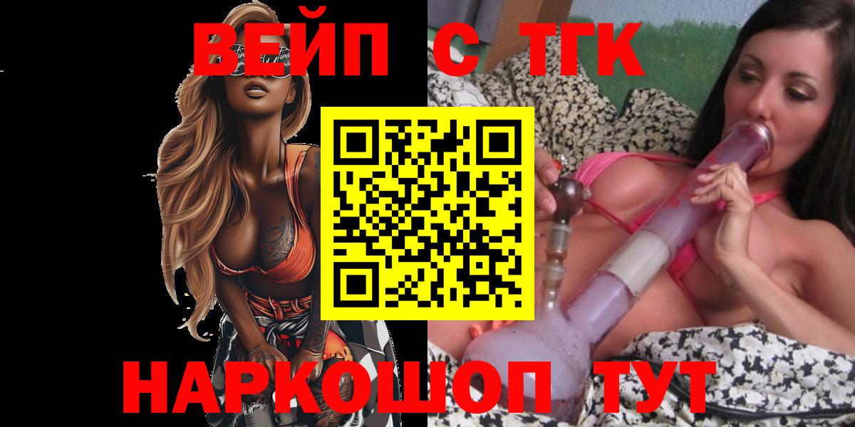 ТГК гашишное масло Мурино